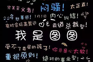 个性tag标签 个性tag标签