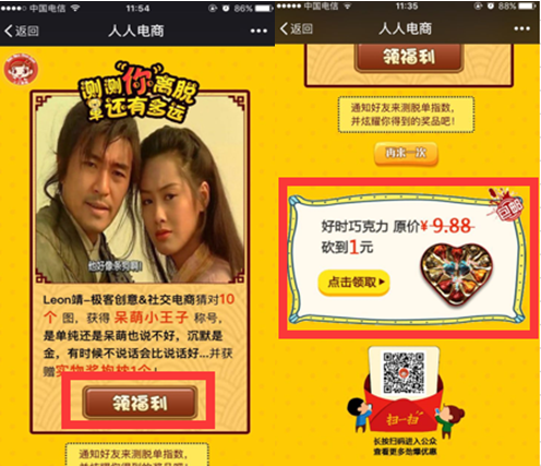 超凡电商心理测试 超凡电商心理测试