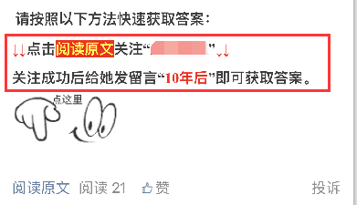 测试后引导关注 测试后引导关注