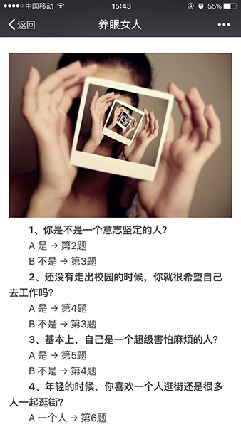 测试：十年后你是什么档次的女人