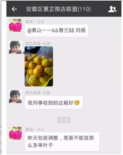 微商联盟 微商联盟