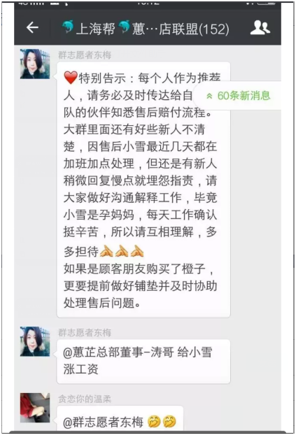 人人店微商 人人店微商