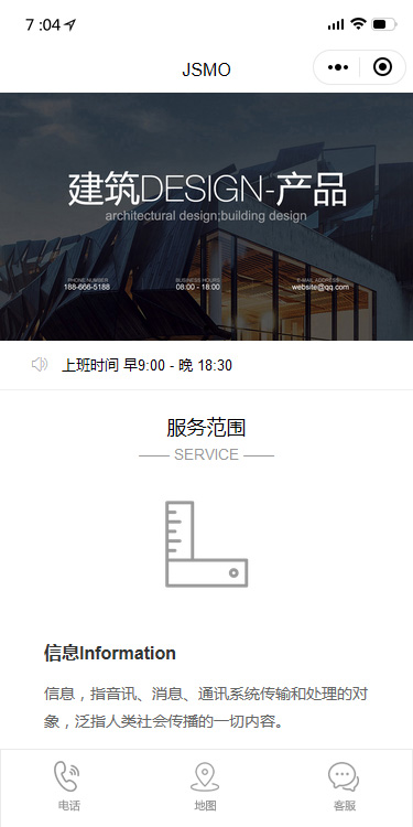 珠海建筑设计类小程序小程序定制开发案例